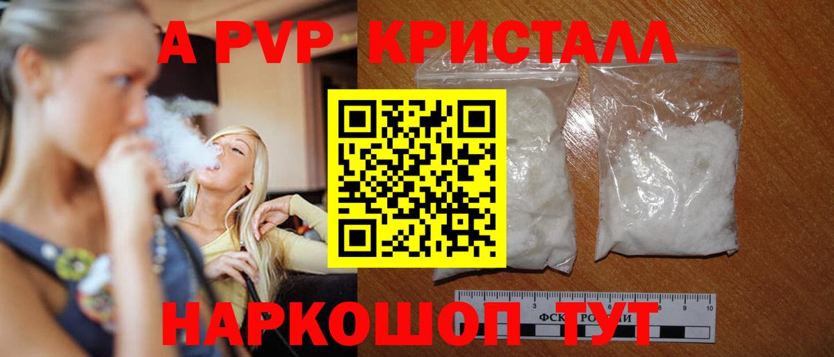 Альфа ПВП кристаллы  Alfa_PVP VHQ  Губаха  Альфа ПВП  Вход с VPN  Alpha-PVP кристаллы 