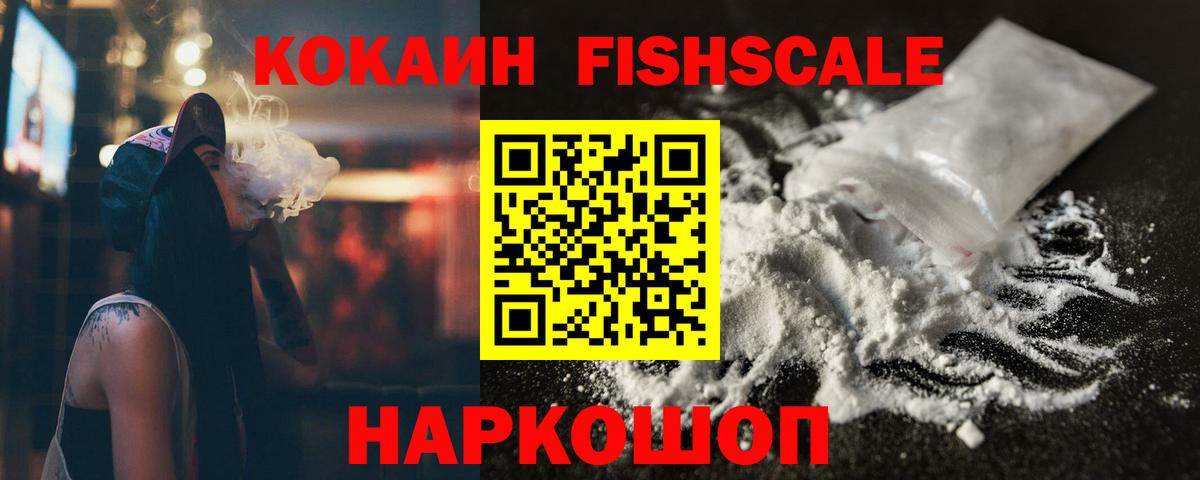 Cocaine 98% Губаха