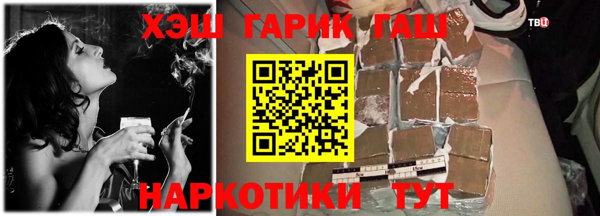 Гашиш гарик Губаха