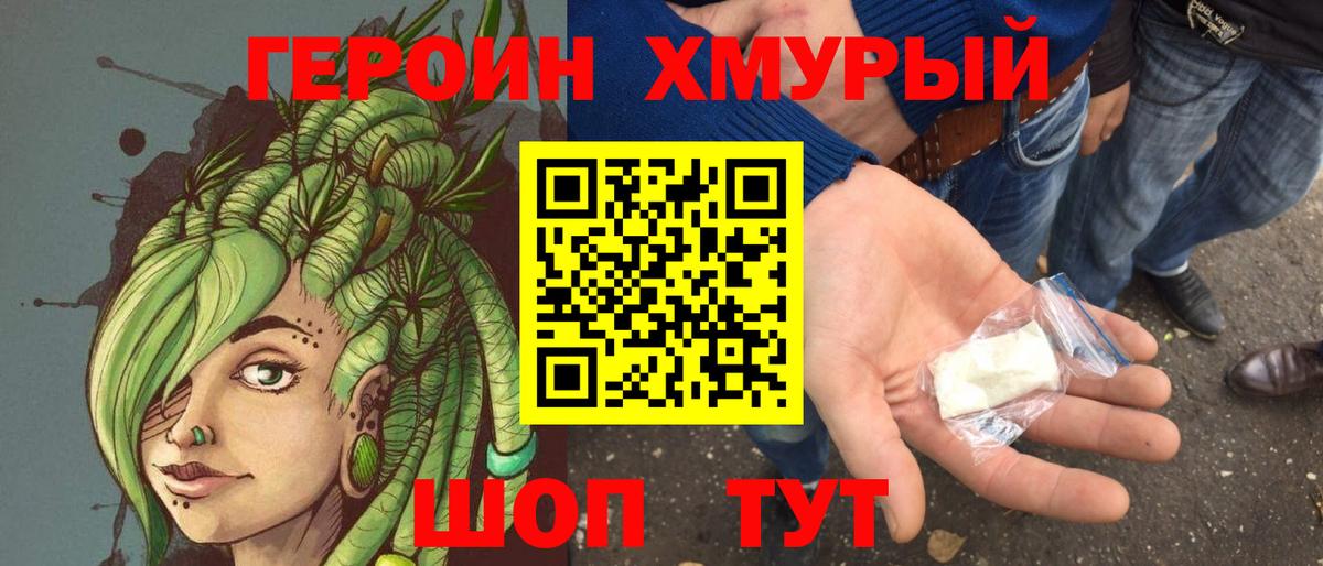 ГЕРОИН афганец Губаха
