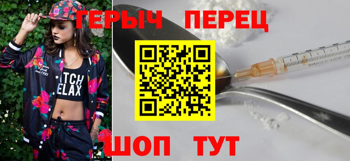 Героин герыч  Вход с VPN  Губаха 