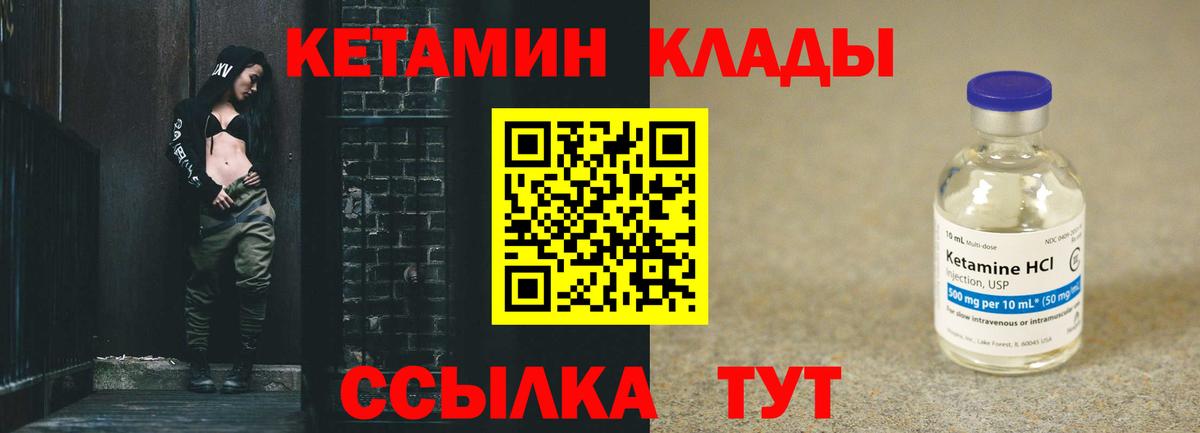 Губаха  КЕТАМИН ketamine  Вход с VPN 