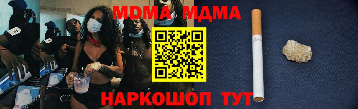МДМА crystal  Вход с VPN  Губаха  MDMA  МДМА молли 