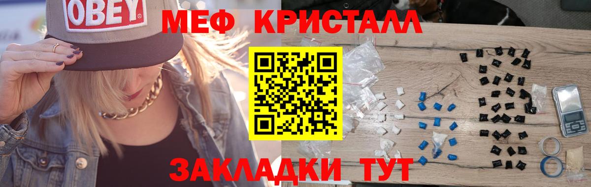 Мефедрон VHQ  МЕФ VHQ  купить наркотик  Вход с VPN  blacksprut ссылка  МЕФ  Губаха 