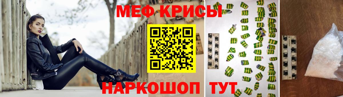 Мефедрон кристаллы Губаха