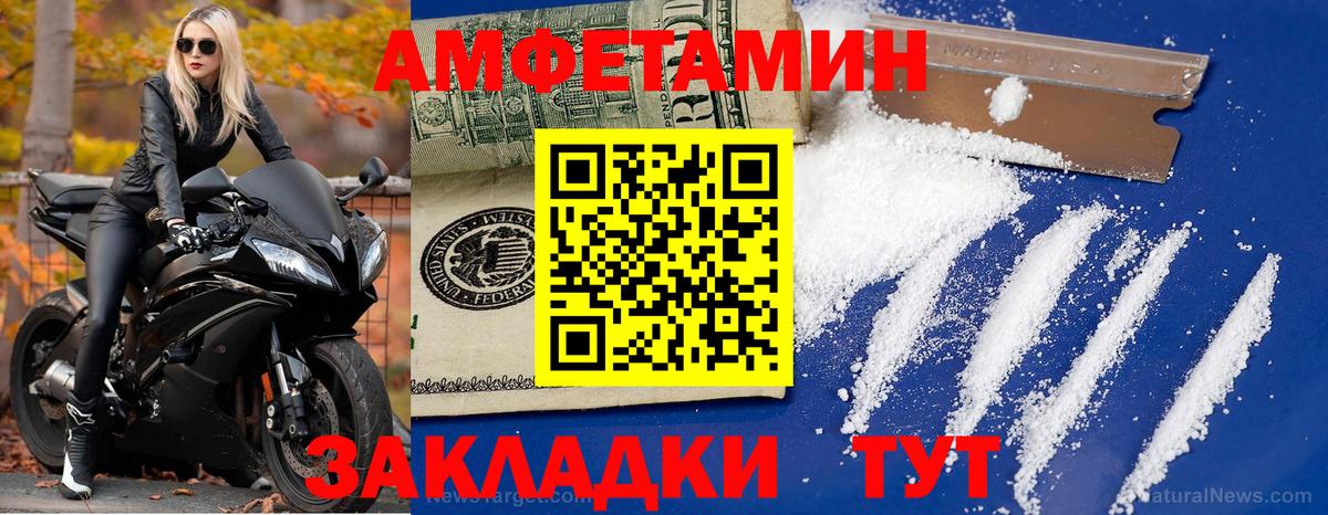 МЕТАМФЕТАМИН мет Губаха