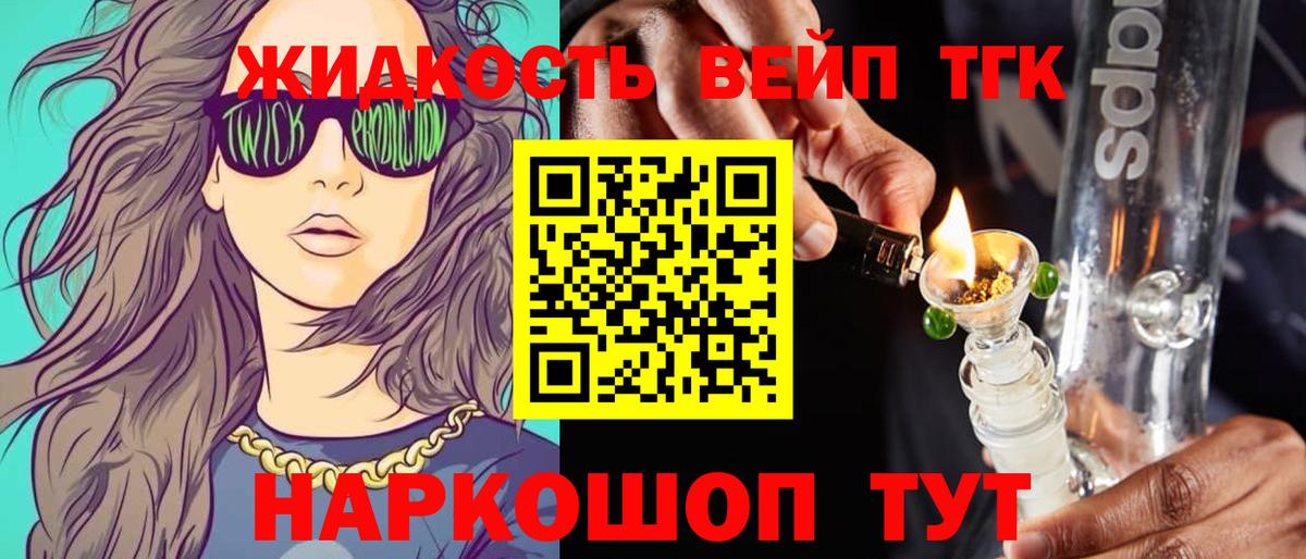 ТГК THC oil  Дистиллят ТГК THC oil  где купить наркоту  Губаха  Вход с VPN 